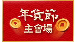 momo超級金購盃免費領$2000
