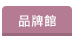 5H快配